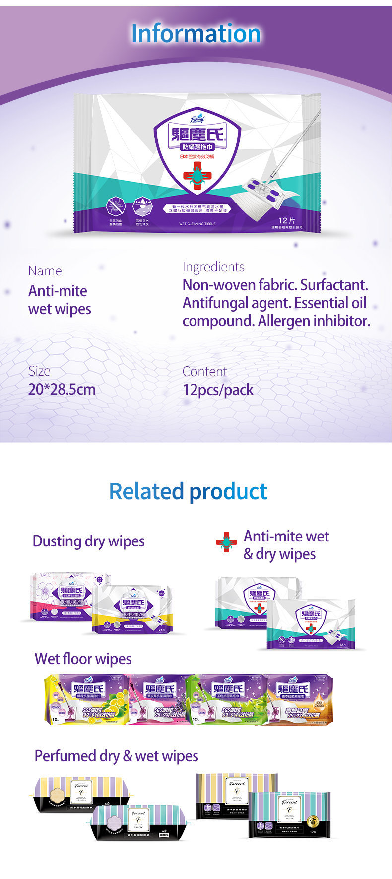 Farcent Anti-mite Wet Wipes-3